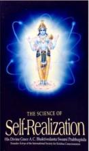 Science of Self Realization cover